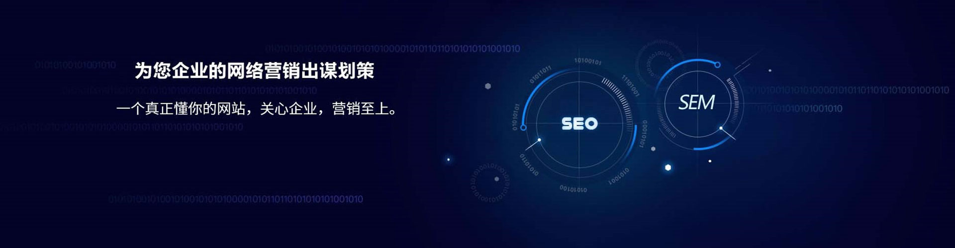 高要sem运营